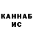 МЕФ кристаллы ian hands