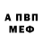 Амфетамин Premium NATIG FARAJOV
