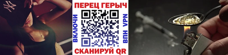 Купить где Кирово-Чепецк Героин Heroin