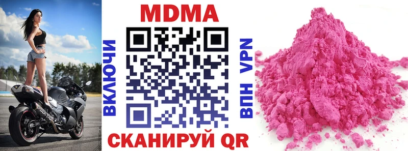 Купить где  Кирово-Чепецк  MDMA кристаллы 