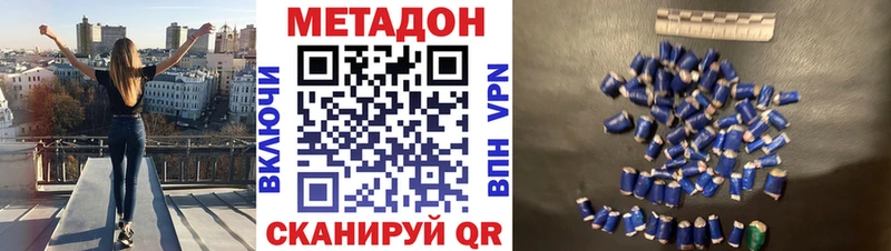 Купить где  Кирово-Чепецк  Метадон мёд 