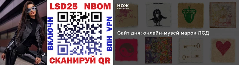 Купить  Кирово-Чепецк  Марки 25I-NBOMe 1500мкг 